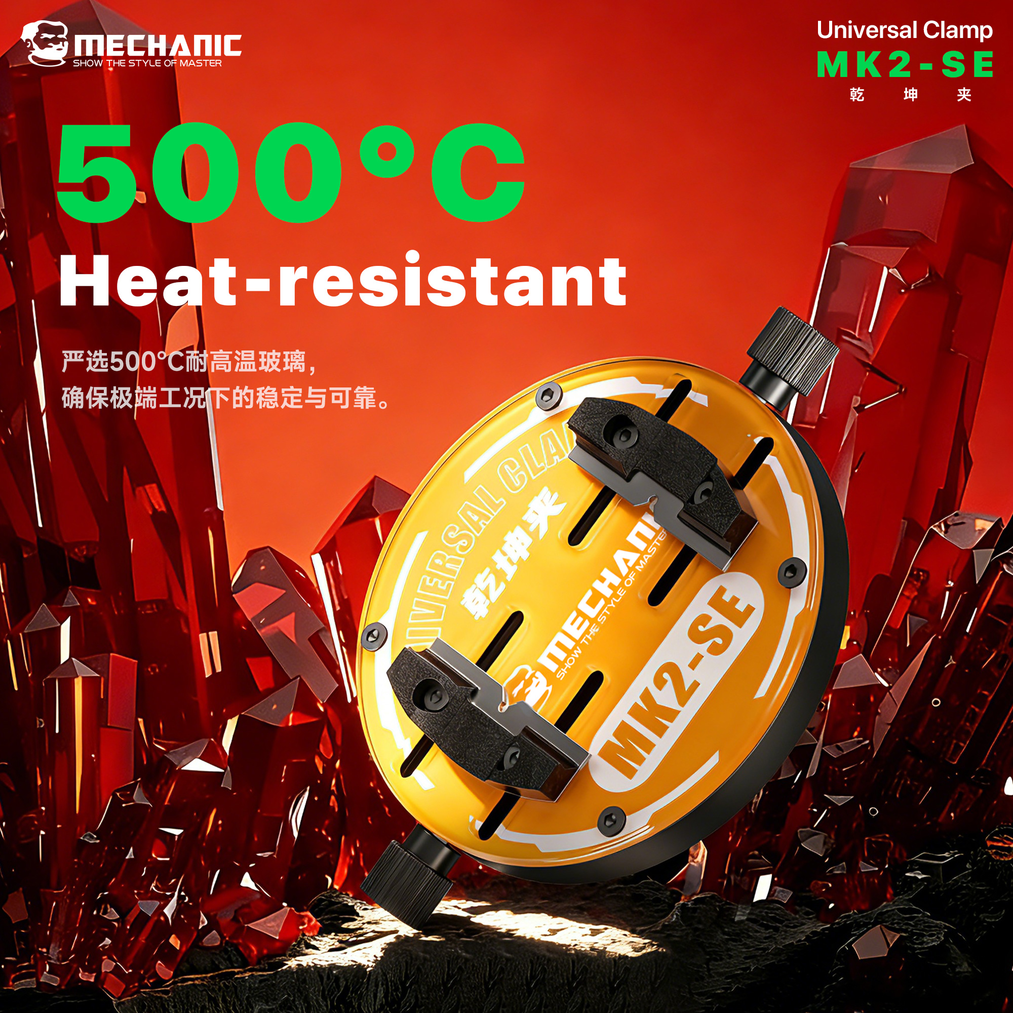 MECHANIC MK2 SE Rotary Qiankun Clamp – otočný servisní držák pro základní desky PCB