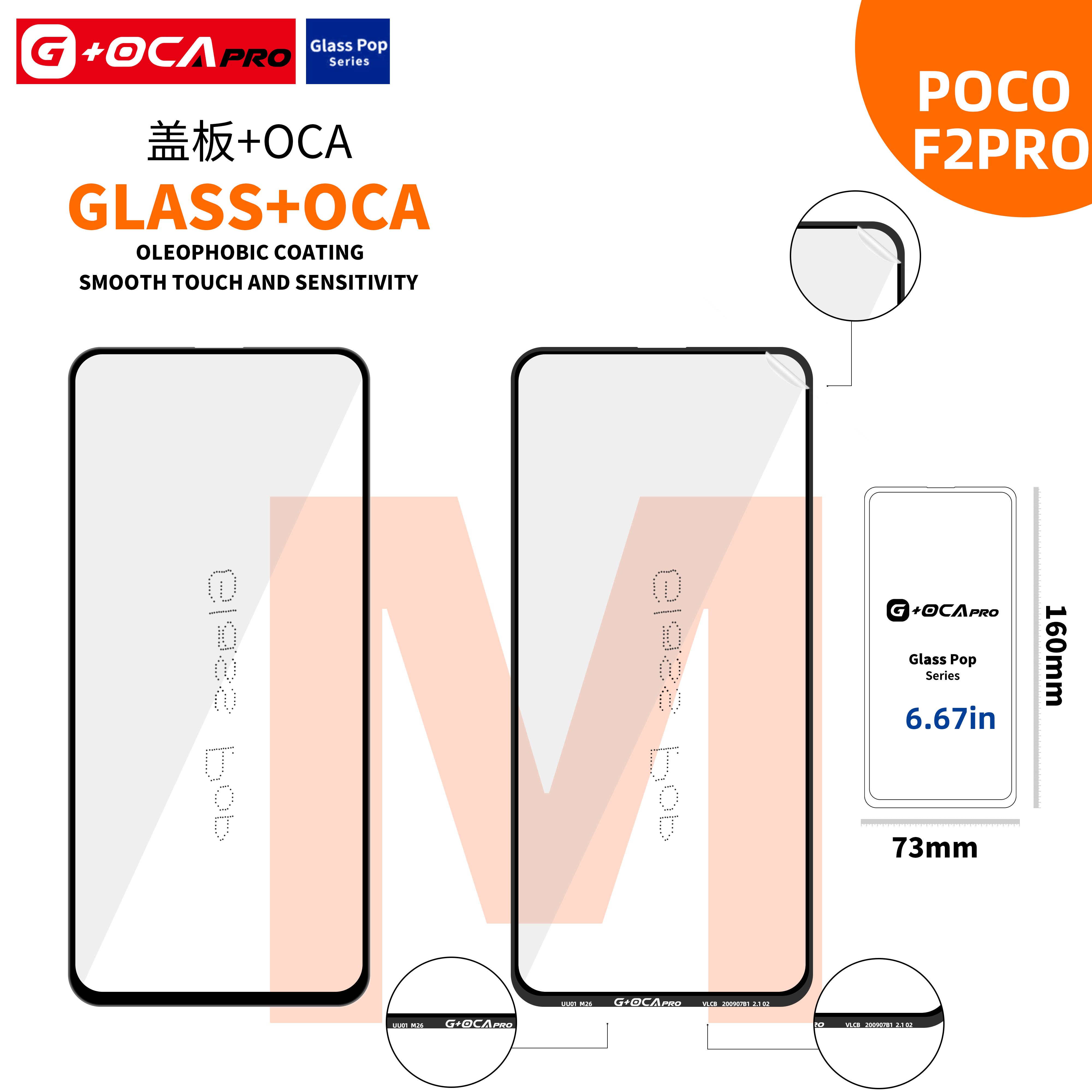 poco f2 pro glass