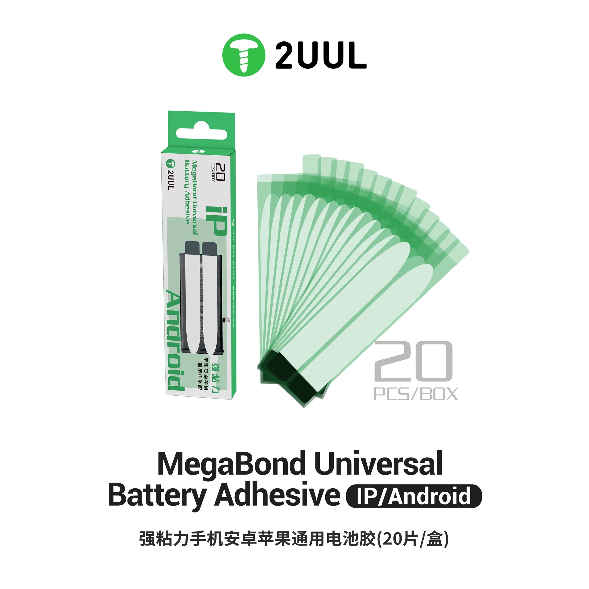 2UUL BA02 MegaBond – univerzální lepicí pásky pod baterii pro iPhone a Android 20 ks