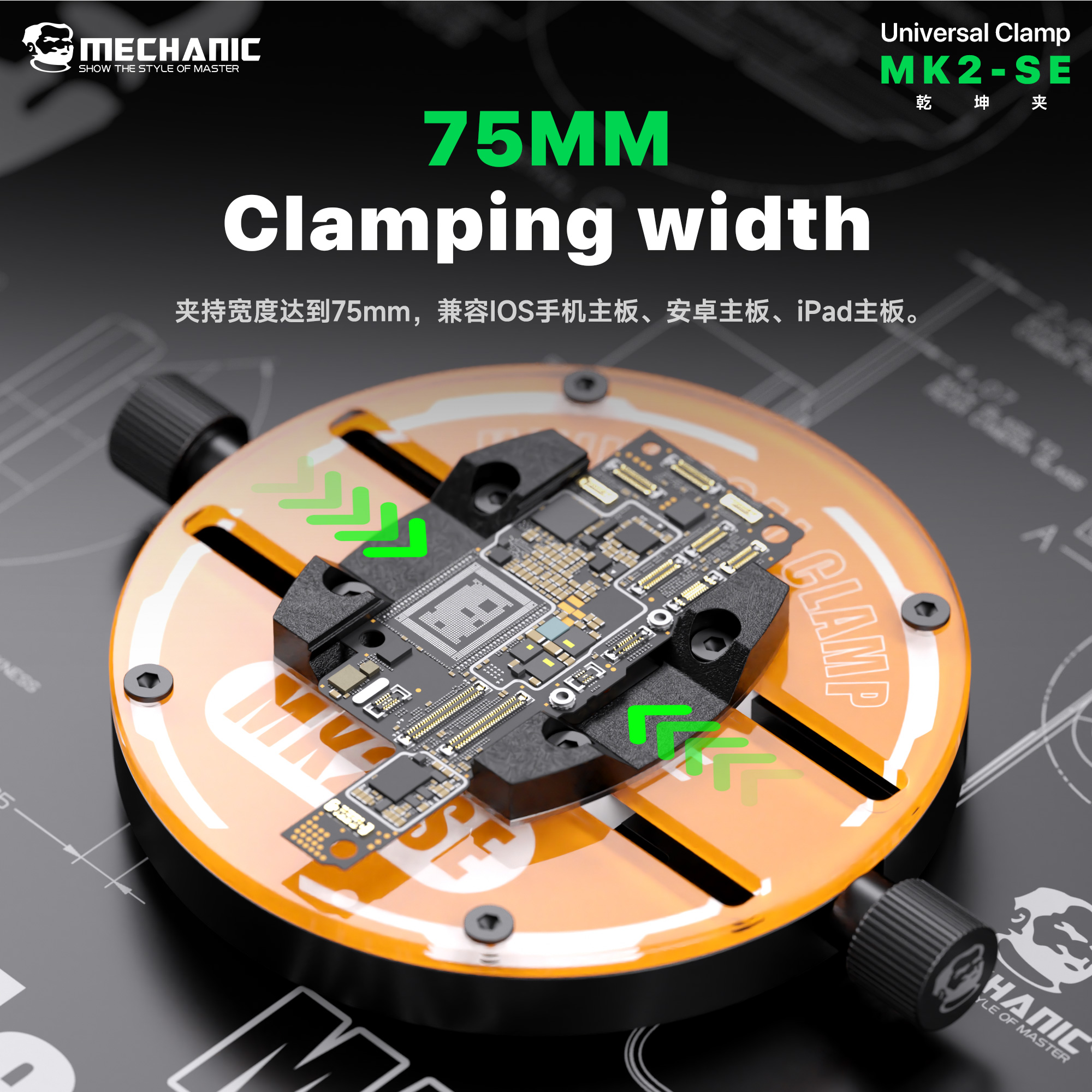 MECHANIC MK2 SE Rotary Qiankun Clamp – otočný servisní držák pro základní desky PCB