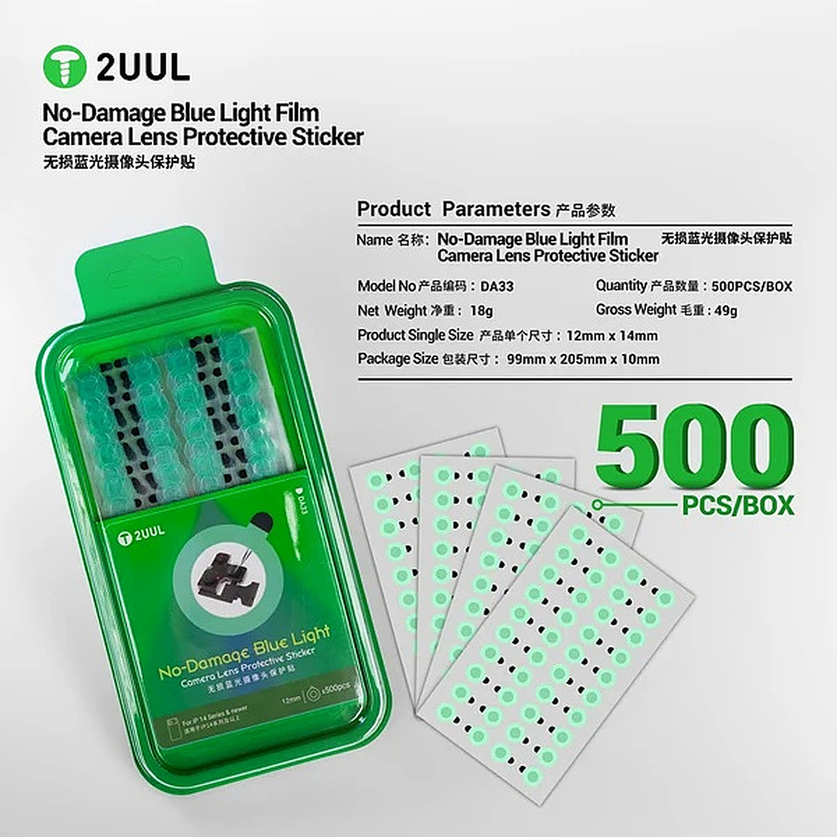2UUL DA33 – ochranné protiprachové fólie na čočky fotoaparátu 500 ks
