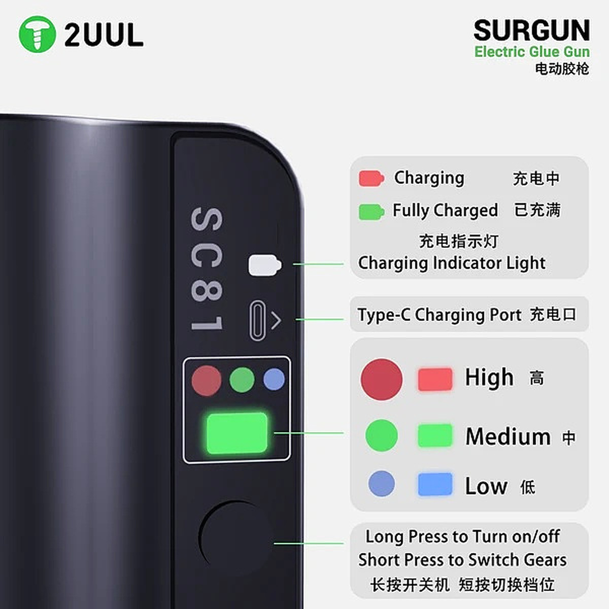 2UUL SC81 SurGun – bezdrátový elektrický dávkovač lepidla, tavidla a pájecí pasty